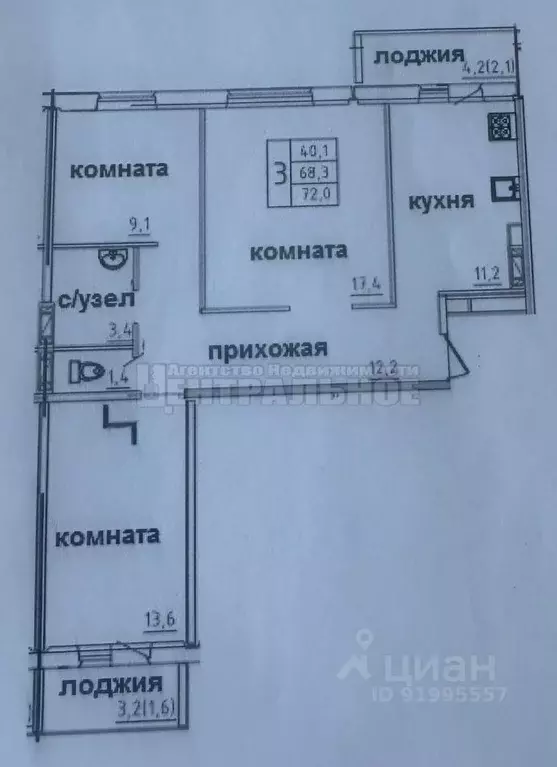 2-к кв. Смоленская область, Смоленск ул. 2-я Киевская, 20А (62.1 м) - Фото 1