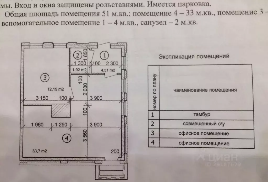 Помещение свободного назначения в Саратовская область, Саратов ул. ... - Фото 2