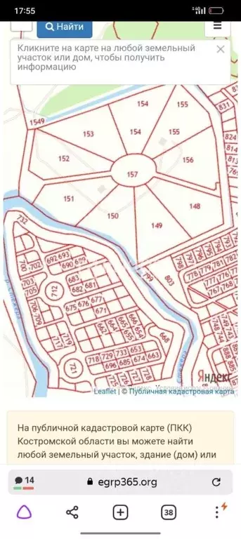 Дом в Костромская область, Красносельский район, Шолоховское с/пос, д. ... - Фото 2