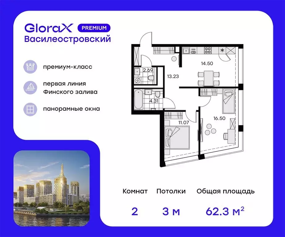 2-к кв. Санкт-Петербург ул. Челюскина, 10 (63.9 м) - Фото 0