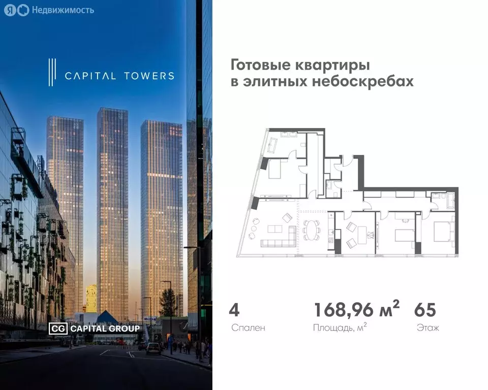 4-комнатная квартира: Москва, Краснопресненская набережная, 14Ак3 ... - Фото 1
