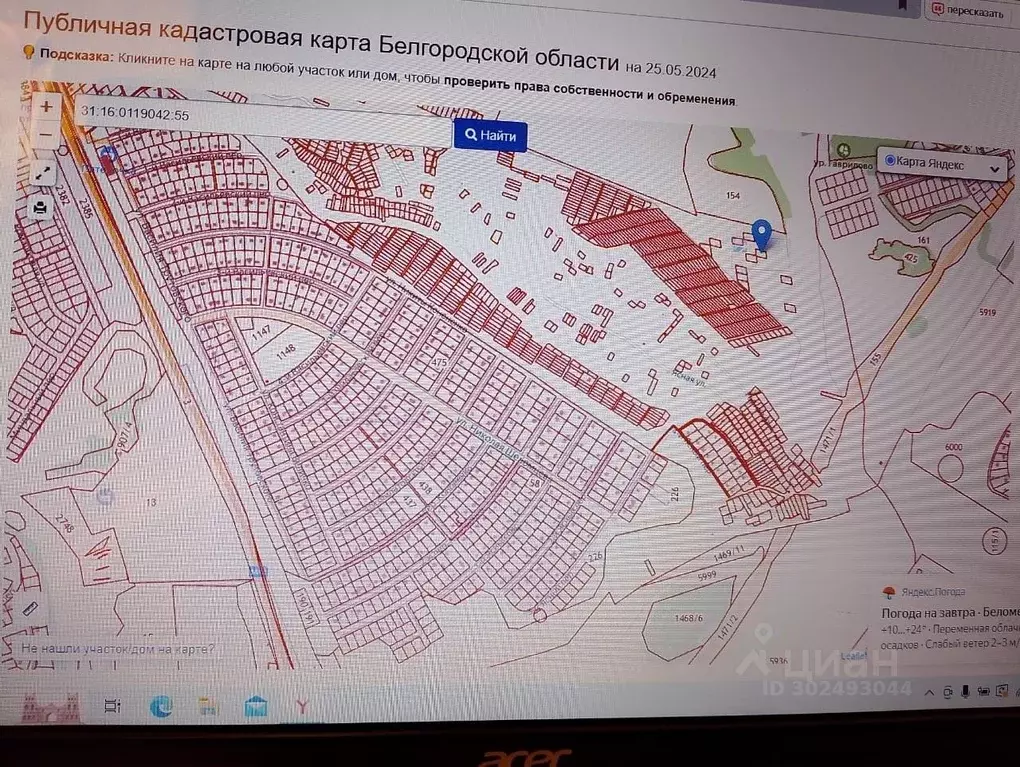 Участок в Белгородская область, Белгород ул. Дарницкая (10.0 сот.) - Фото 2