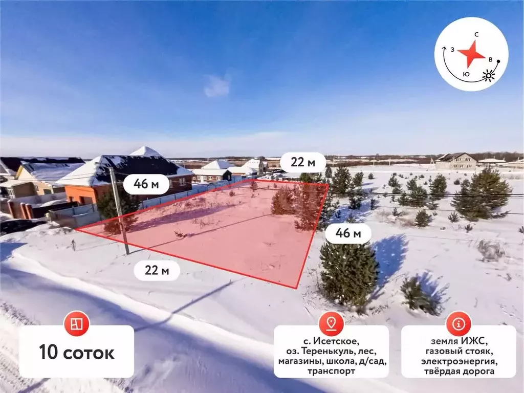 Участок в Тюменская область, с. Исетское  (10.0 сот.) - Фото 1