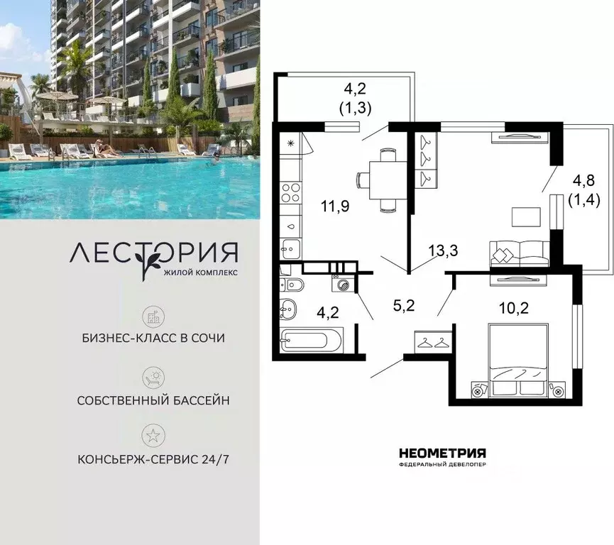 2-к кв. Краснодарский край, Сочи Кудепста мкр,  (47.5 м) - Фото 1