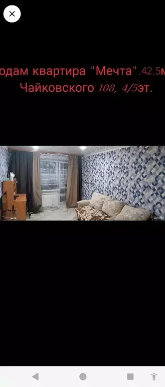 Продаётся 2-к квартира, 42.5 м - Фото 0