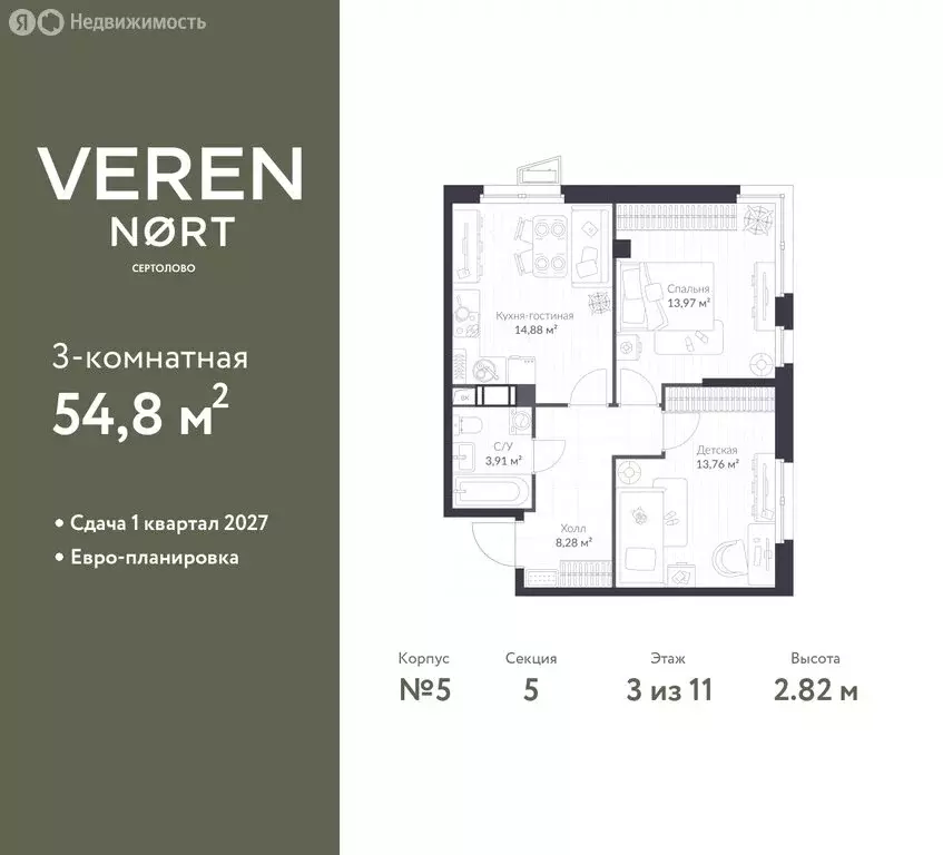 2-комнатная квартира: Сертолово, ЖК Верен Норт Сертолово (54.8 м) - Фото 0