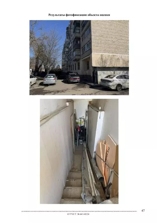 Помещение свободного назначения в Ростовская область, Батайск ул. ... - Фото 2