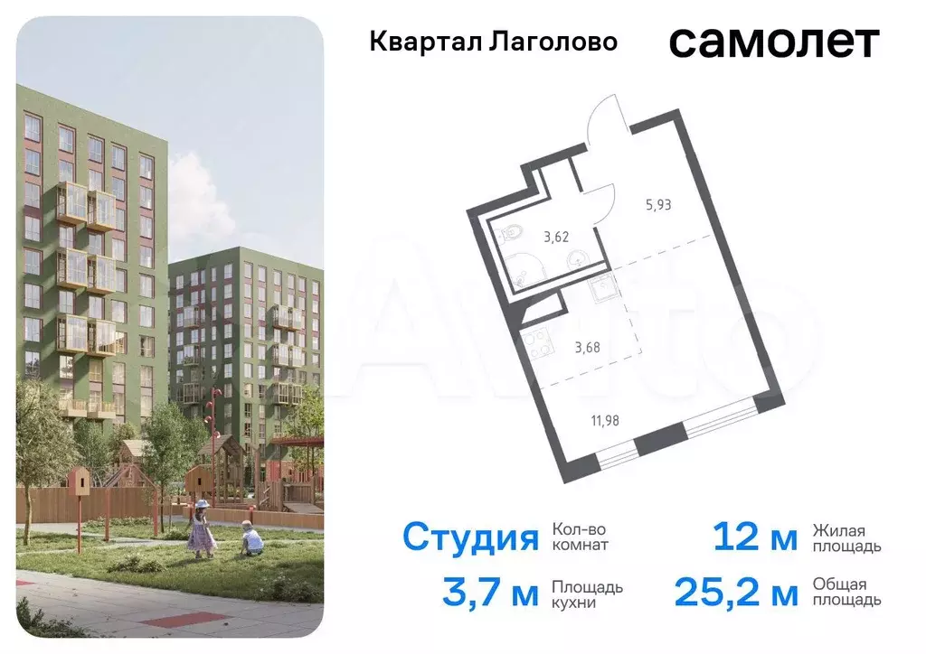 Квартира-студия, 25,2 м, 8/9 эт. - Фото 0