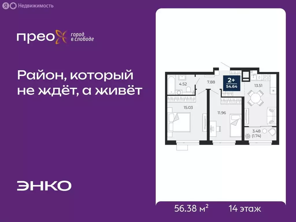 2-комнатная квартира: Тюмень, Арктическая улица, 16 (56.38 м) - Фото 1