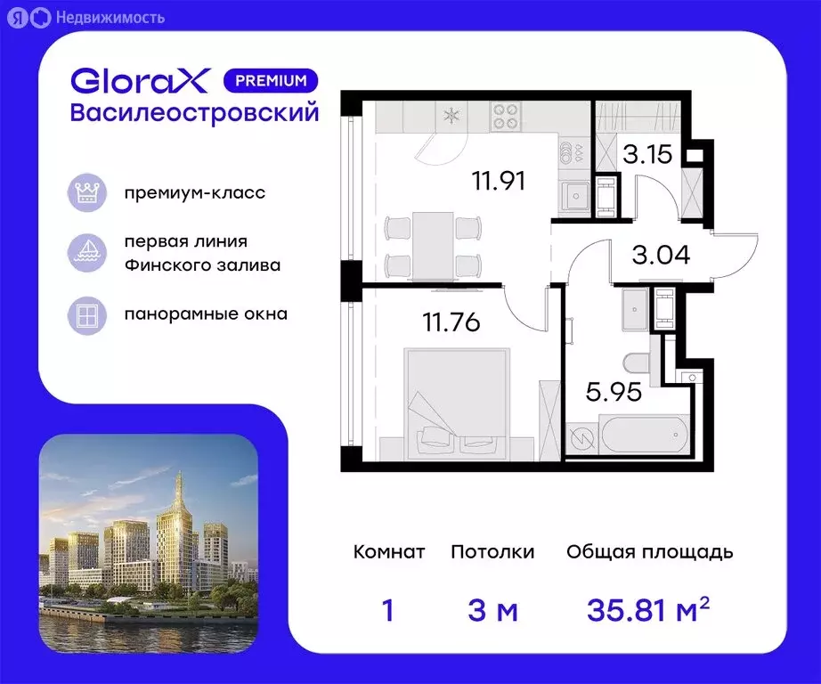 1-комнатная квартира: Санкт-Петербург, улица Челюскина, 10 (37.6 м) - Фото 0