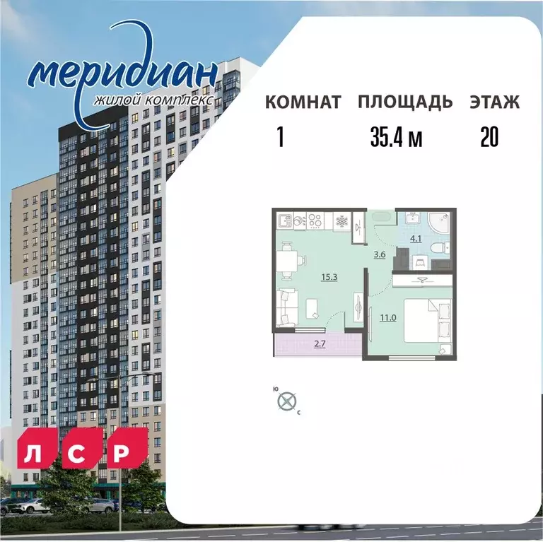 1-к кв. Свердловская область, Екатеринбург Широкая Речка мкр, Меридиан ... - Фото 1