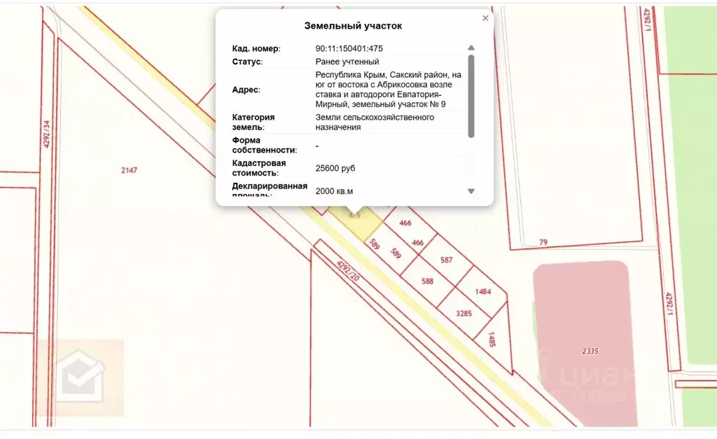 Участок в Крым, Сакский район, Молочненское с/пос, с. Абрикосовка  ... - Фото 1