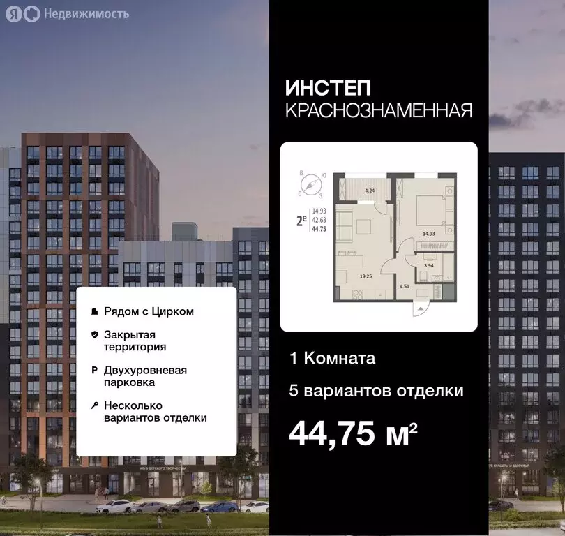 1-комнатная квартира: Воронеж, Краснознамённая улица, 72 (44.75 м) - Фото 0