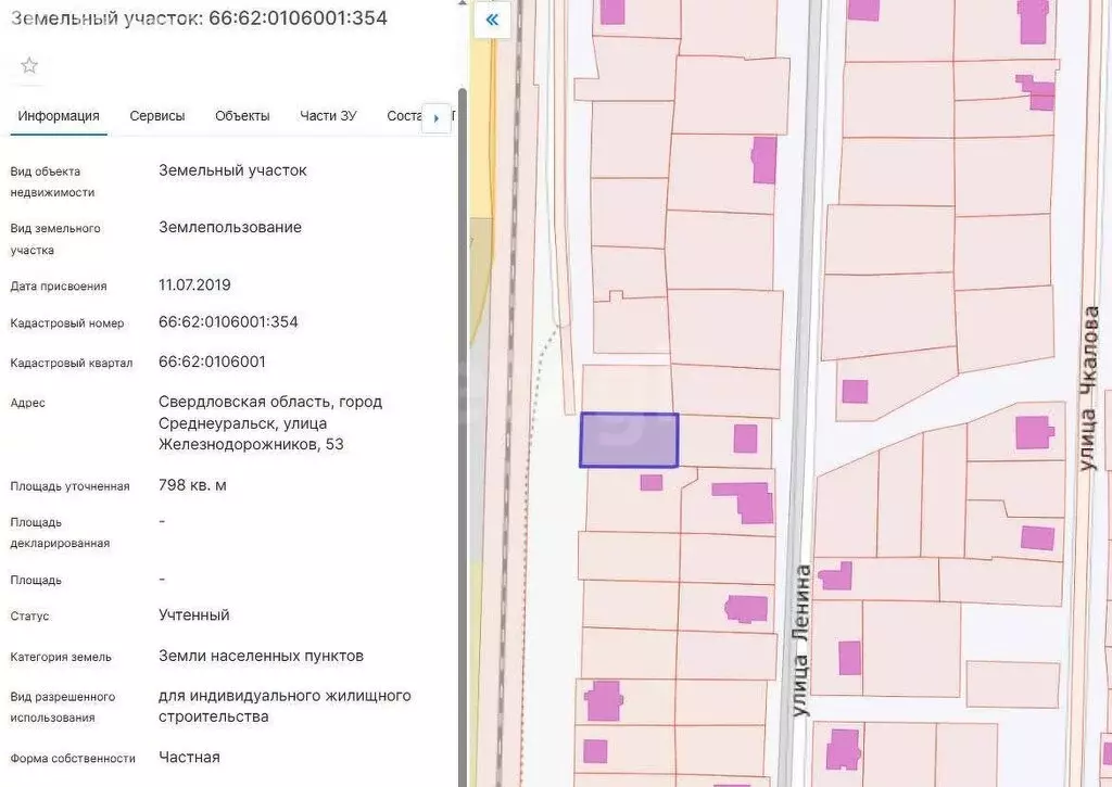 Участок в Среднеуральск, улица Железнодорожников (7.98 м) - Фото 1