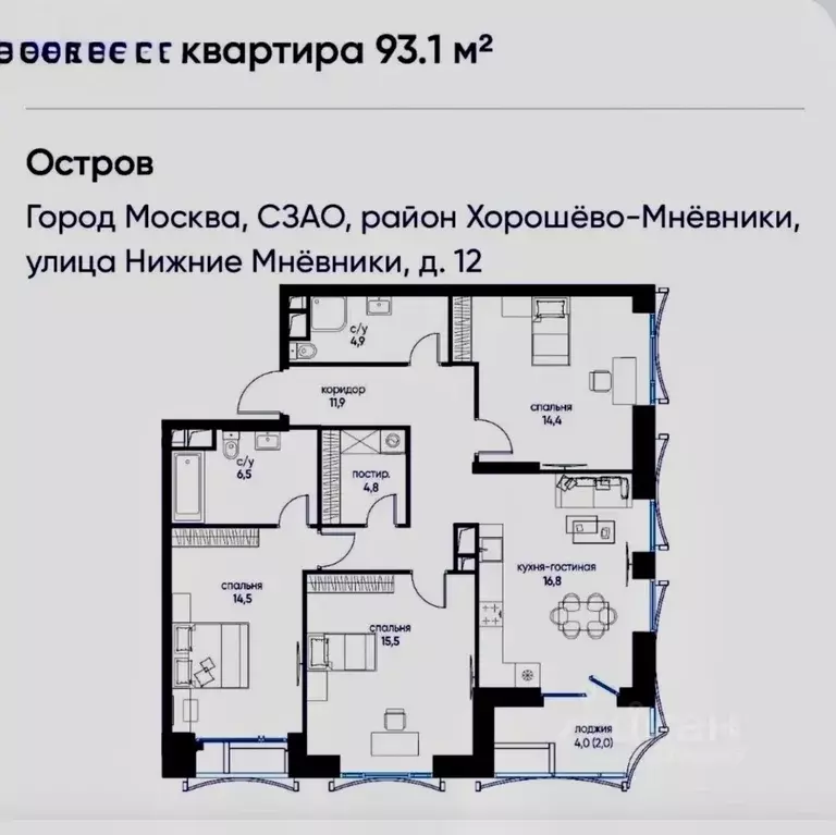 4-к кв. Москва ул. Нижние Мневники, 12 (95.0 м) - Фото 0