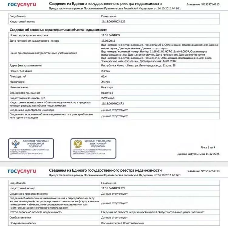 3-к кв. Коми, Инта Ленинградская ул., 11А (62.0 м) - Фото 2