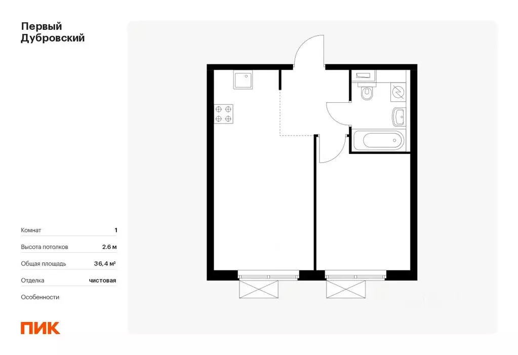 1-к кв. Москва Первый Дубровский жилой комплекс, 1.1 (36.4 м) - Фото 0