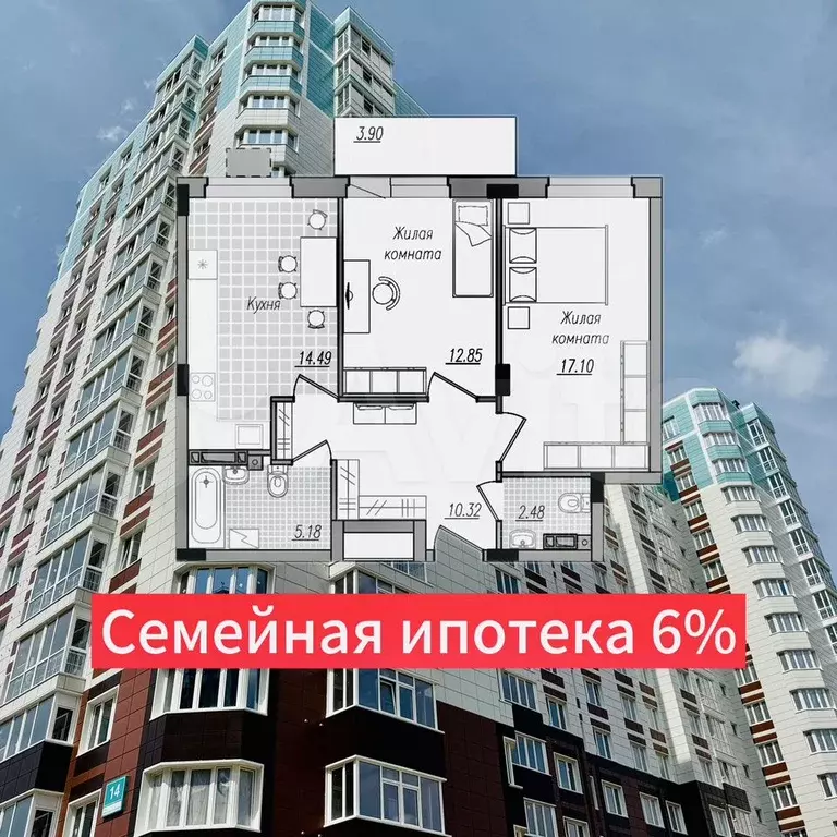 2-к. квартира, 66,4 м, 5/16 эт. - Фото 0