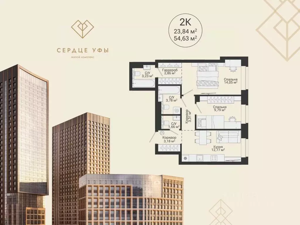 2-к кв. Башкортостан, Уфа Сердце Уфы жилой комплекс (54.63 м) - Фото 1