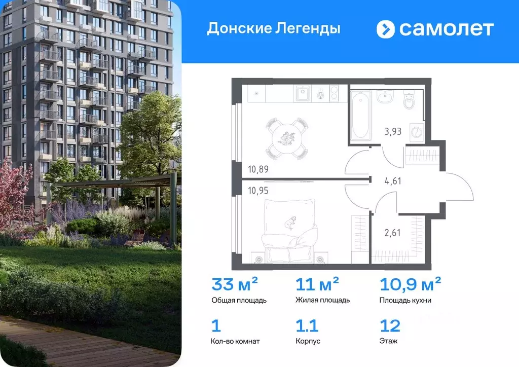 1-к кв. Ростовская область, Ростов-на-Дону Донские Легенды жилой ... - Фото 1
