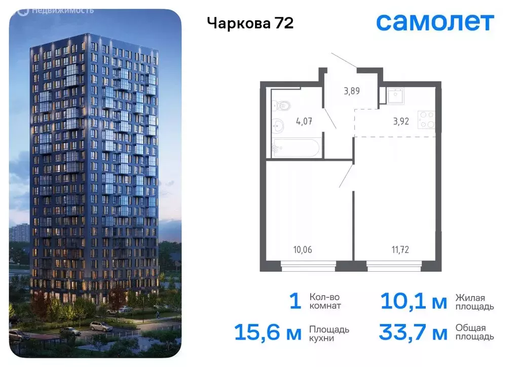 1-комнатная квартира: Тюмень, жилой комплекс Чаркова 72, 2.1 (33.66 м) - Фото 0