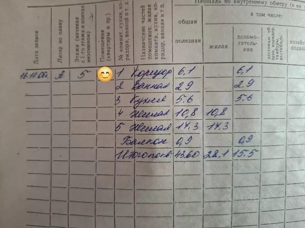 2-к кв. Орловская область, Мценск 1-й мкр, 4 (43.6 м) - Фото 2