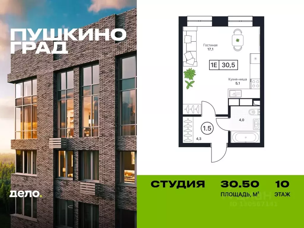 Студия Московская область, Пушкино Пушкино Град жилой комплекс (30.5 ... - Фото 0