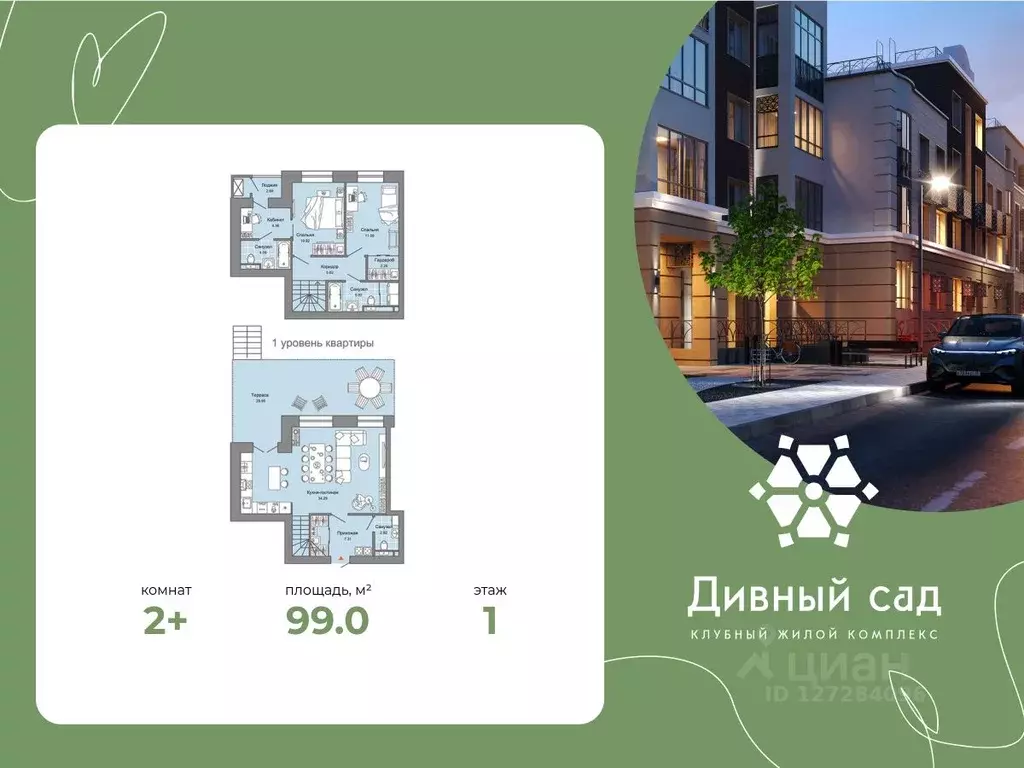 2-к кв. Ульяновская область, Ульяновск бул. Военных Строителей, 8 ... - Фото 0