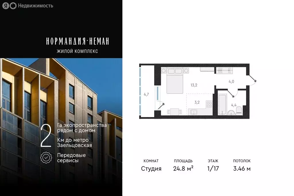 Квартира-студия: Новосибирск, улица Аэропорт, 49/2 (24.8 м) - Фото 0