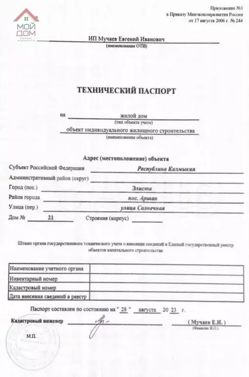 Дом 63,8 м на участке 10 сот. - Фото 0