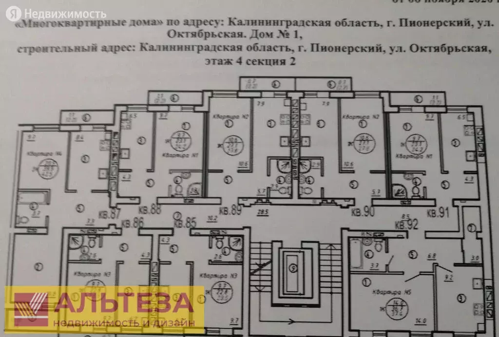 Купить Однокомнатную В Пионерском Калининградской Области