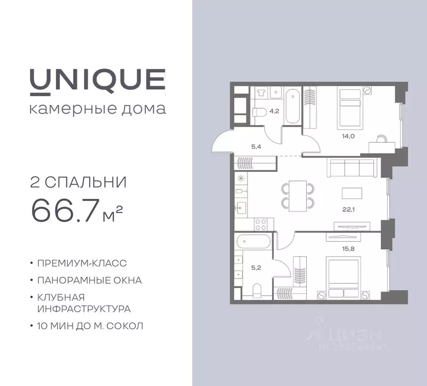 2-к кв. Москва Часовая ул., 28к4 (66.7 м) - Фото 1