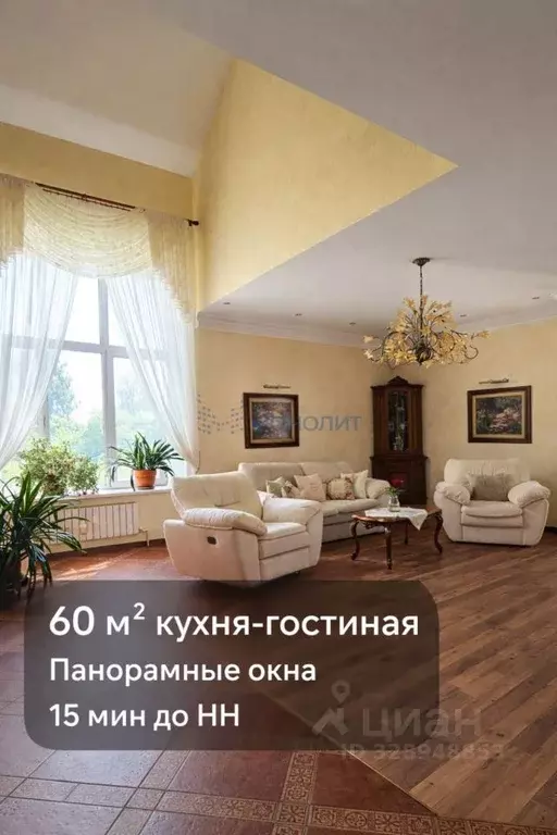 Дом в Нижегородская область, Нижний Новгород д. Козловка, 101А (394 м) - Фото 1
