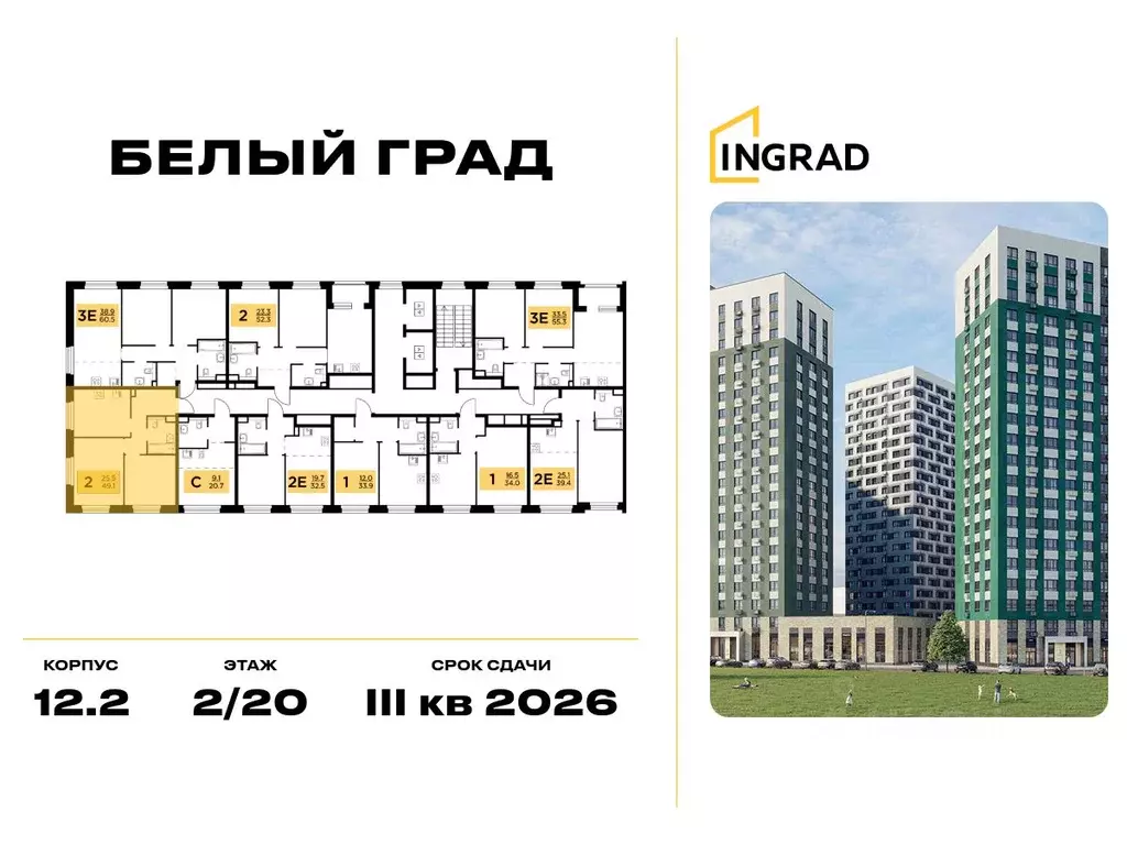 2-к кв. Московская область, Мытищи Белый Grad жилой комплекс (49.1 м) - Фото 1