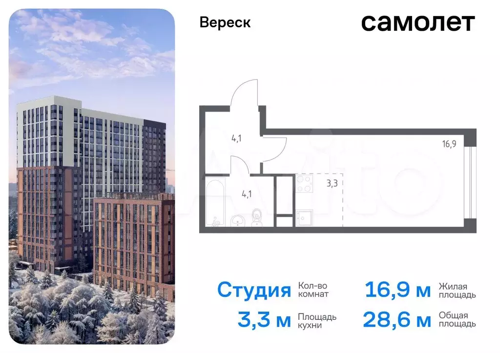 Квартира-студия, 28,6 м, 20/21 эт. - Фото 0