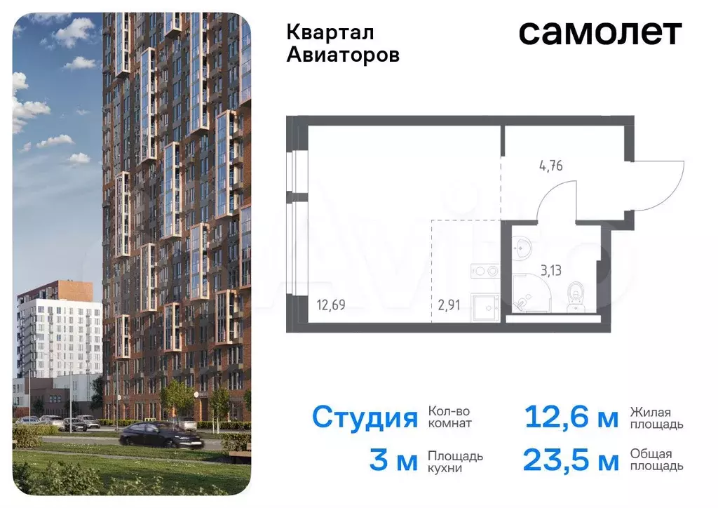 Квартира-студия, 23,5 м, 14/17 эт. - Фото 0