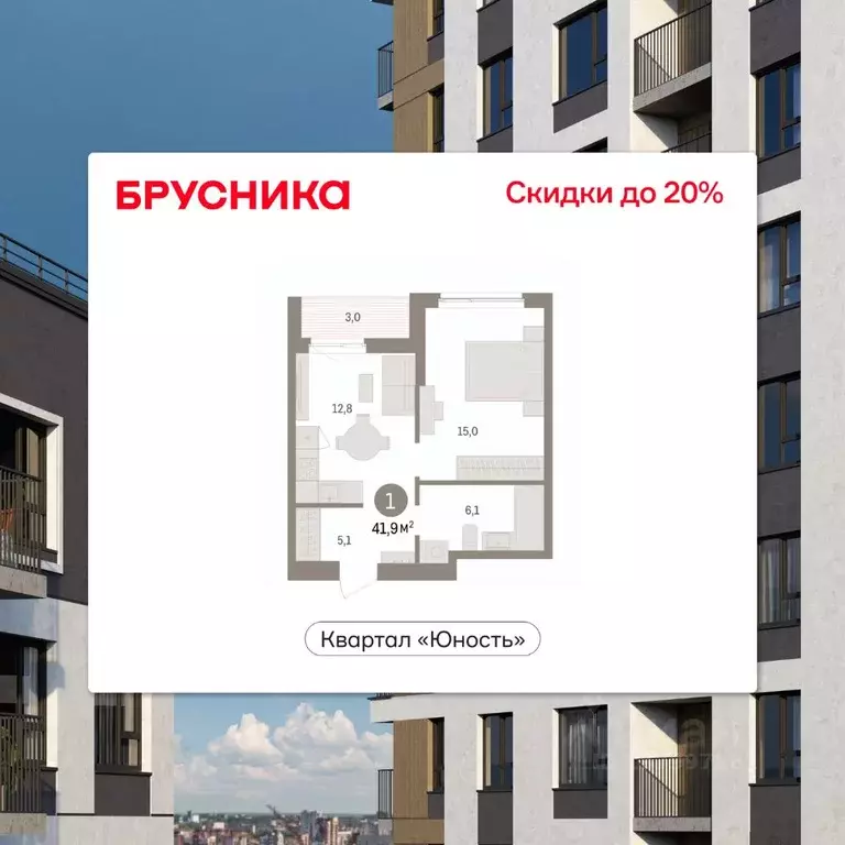 1-к кв. Пермский край, Пермь ул. Солдатова, 25 (41.91 м) - Фото 1