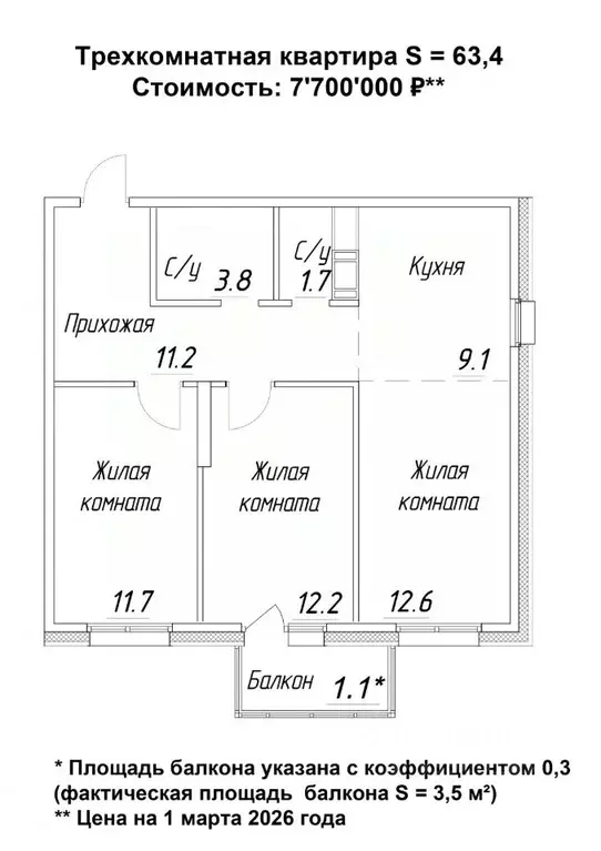 3-к кв. Карелия, Петрозаводск ул. Зайцева, 70Б (63.4 м) - Фото 1