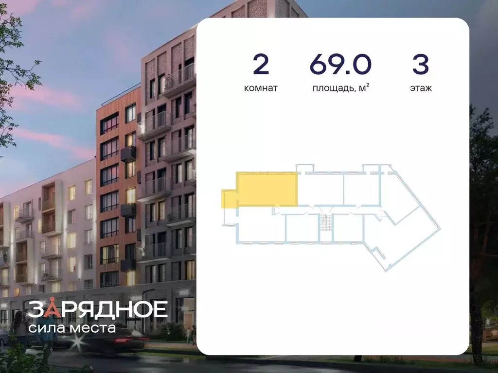 2-к кв. Кировская область, Киров Новый мкр,  (69.0 м) - Фото 1