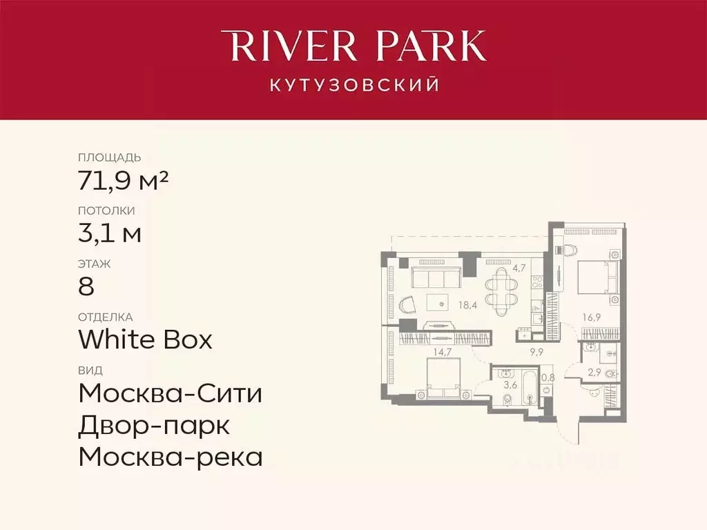 2-к кв. Москва Кутузовский проезд, 16А/1 (71.9 м) - Фото 0