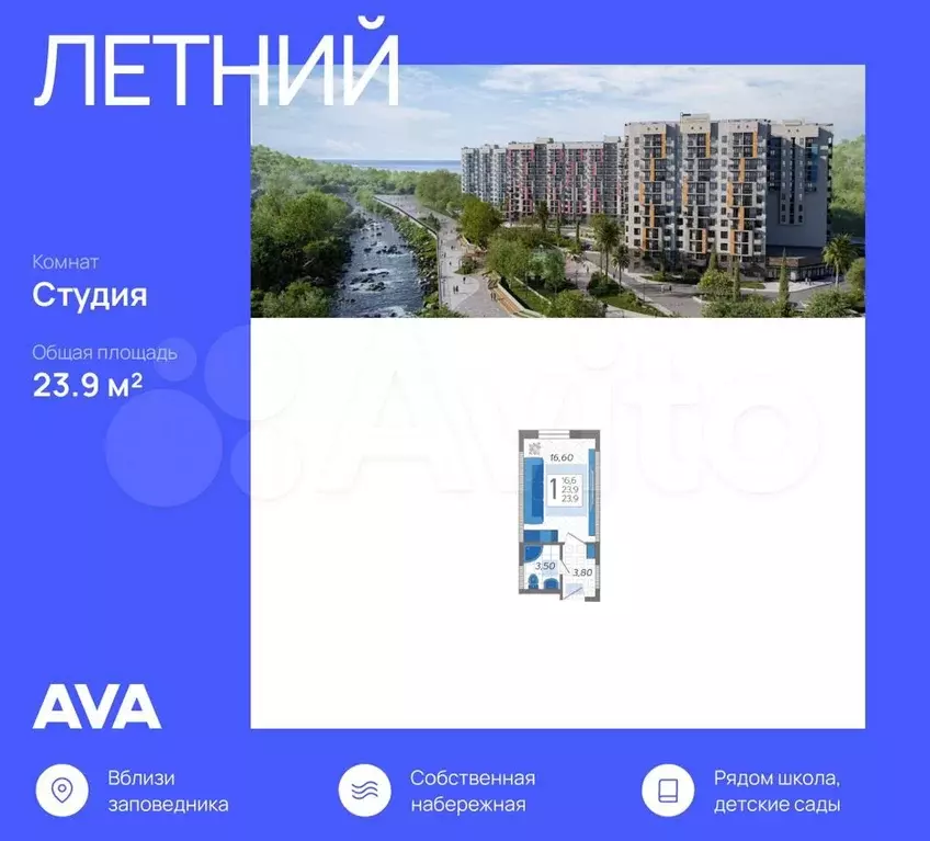 Апартаменты-студия, 23,9 м, 1/12 эт. - Фото 0