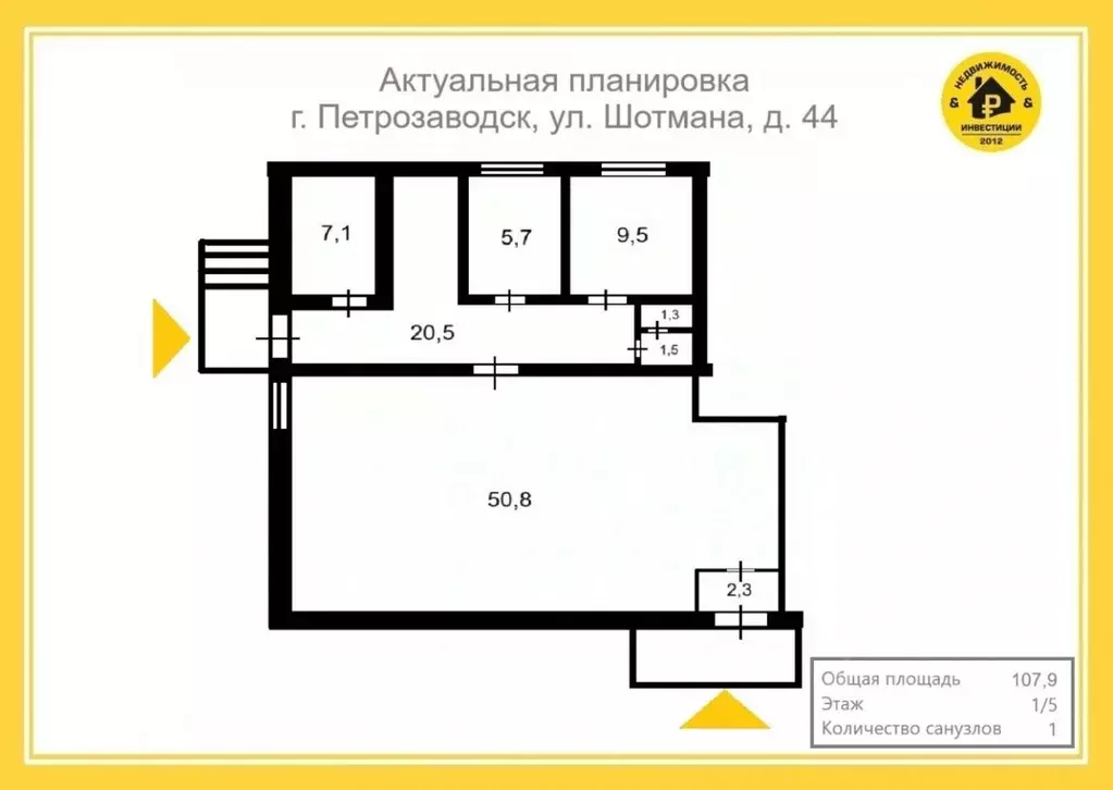 Помещение свободного назначения в Карелия, Петрозаводск ул. Шотмана, ... - Фото 2