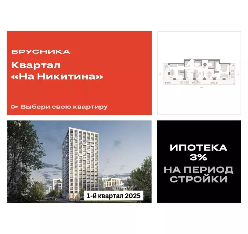 2-комнатная квартира: Новосибирск, улица Декабристов, 107/6 (175.36 м) - Фото 0