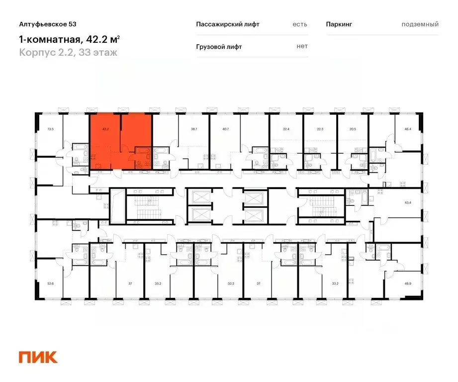 1-к кв. Москва Алтуфьевское 53 жилой комплекс, 2.2 (42.2 м) - Фото 1