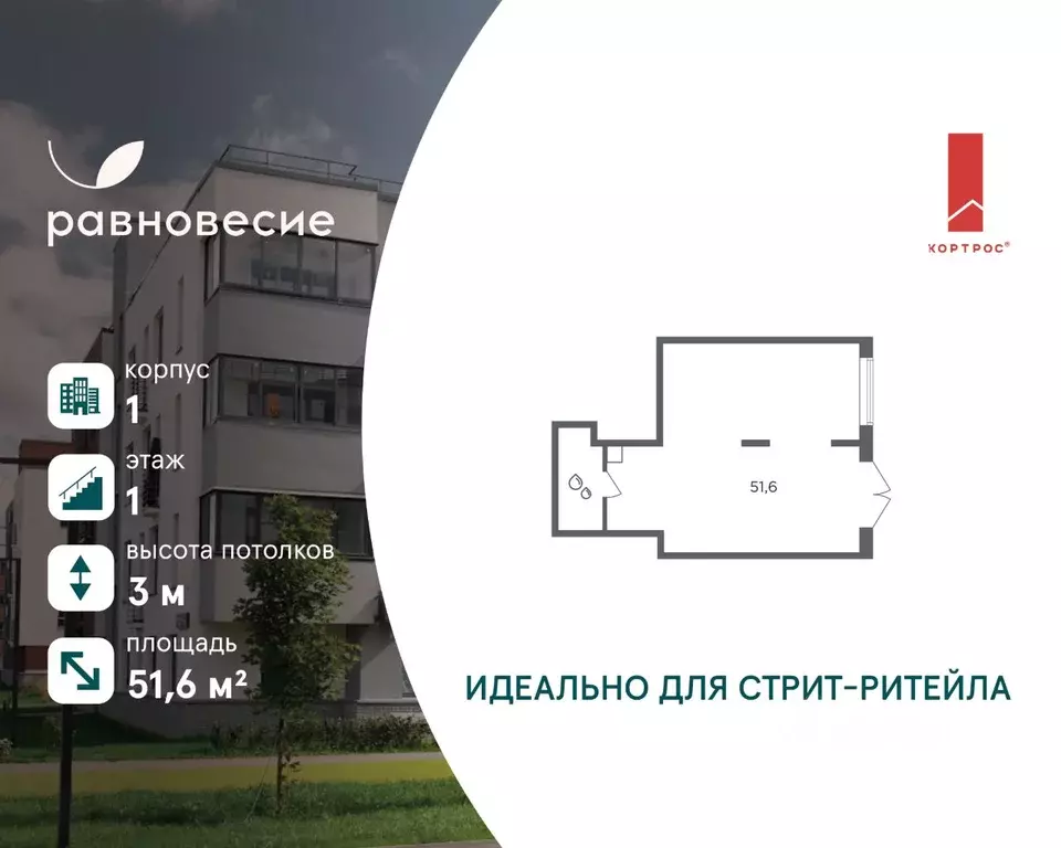 Помещение свободного назначения в Московская область, Одинцовский ... - Фото 1