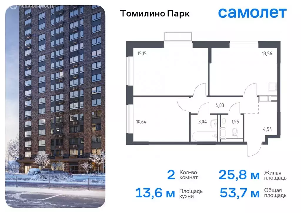 2-комнатная квартира: посёлок городского типа Мирный, жилой комплекс ... - Фото 0