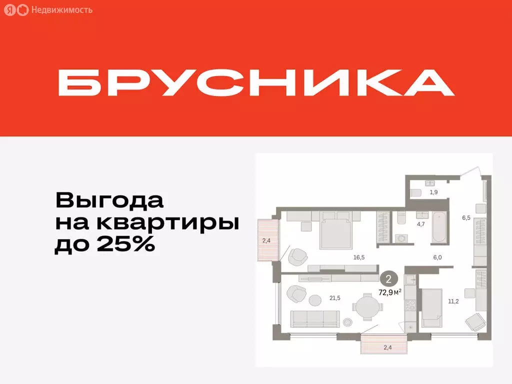 2-комнатная квартира: Тюмень, Краснооктябрьская улица, 4к3 (72.87 м) - Фото 0