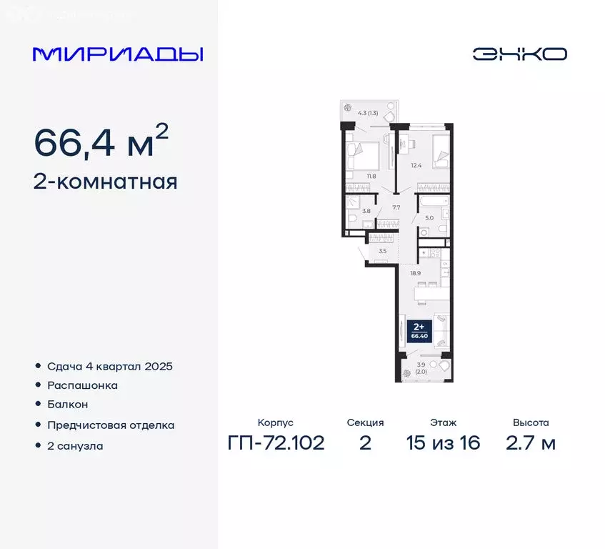 2-комнатная квартира: Тюмень, Ленинский округ (66.4 м) - Фото 0