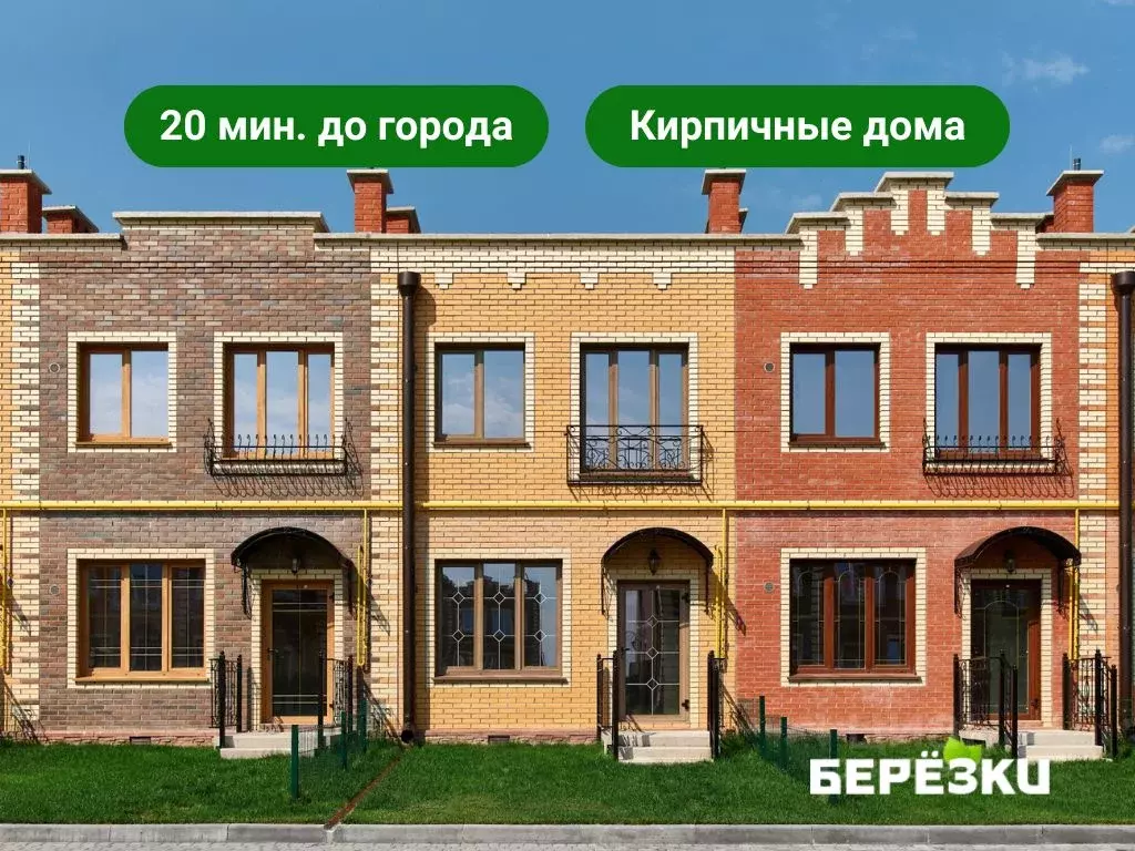 Таунхаус в Новосибирская область, Новосибирский район, Мичуринский ... - Фото 1