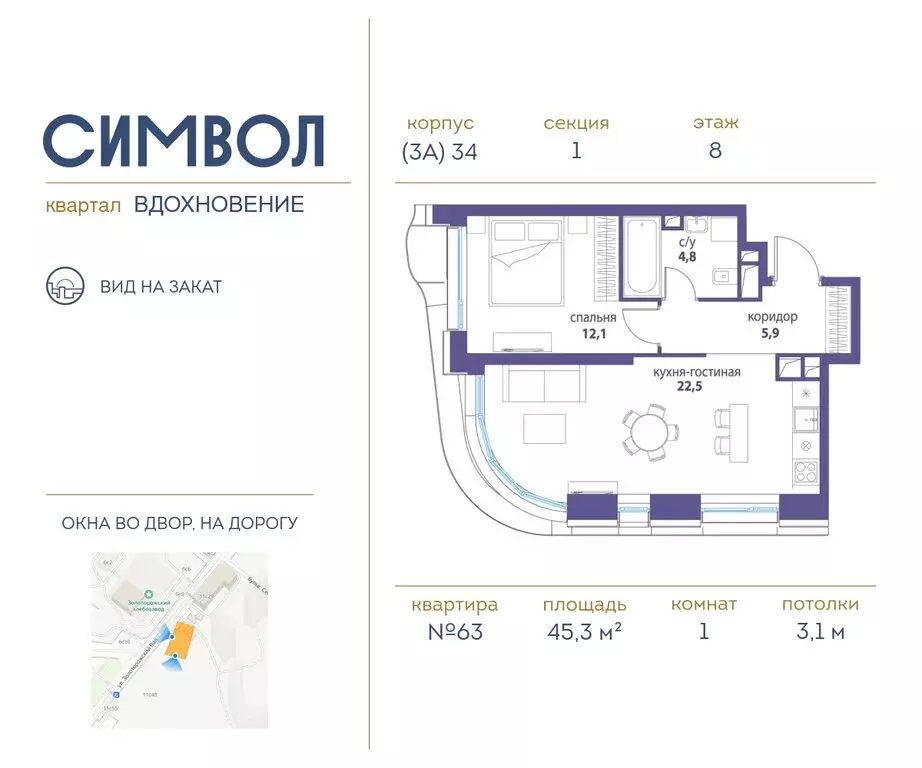 1-комнатная квартира: Москва, ЮВАО, район Лефортово, ЖК Символ (45.3 ... - Фото 0